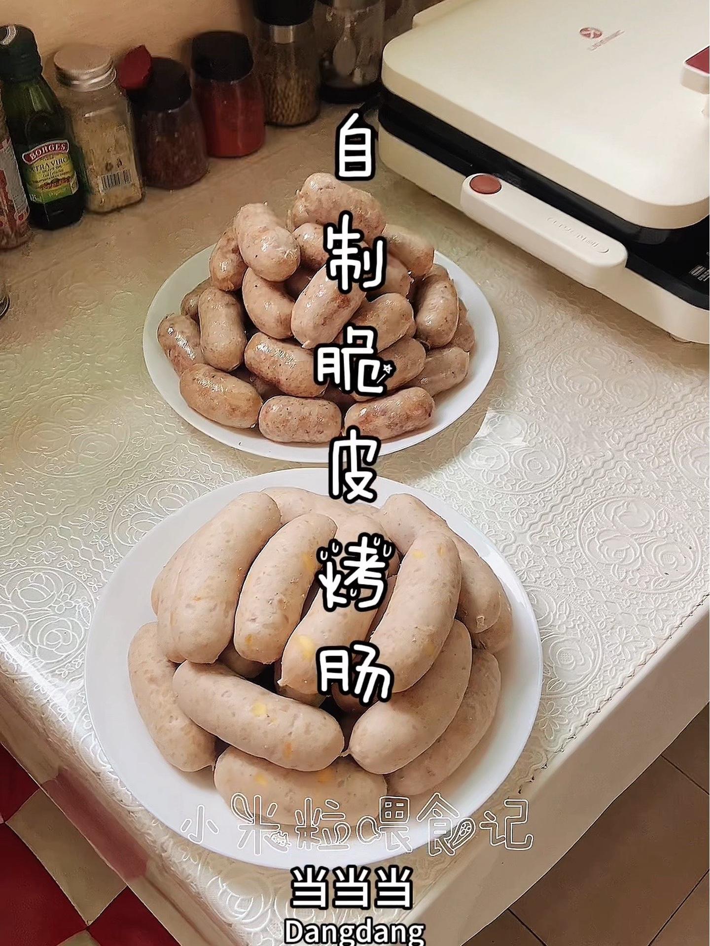 挑战在家做脆皮烤肠,一次成功!比外面的淀粉肠可营养干净多了,孩子喜欢 肉肠 脆皮烤肠 我的