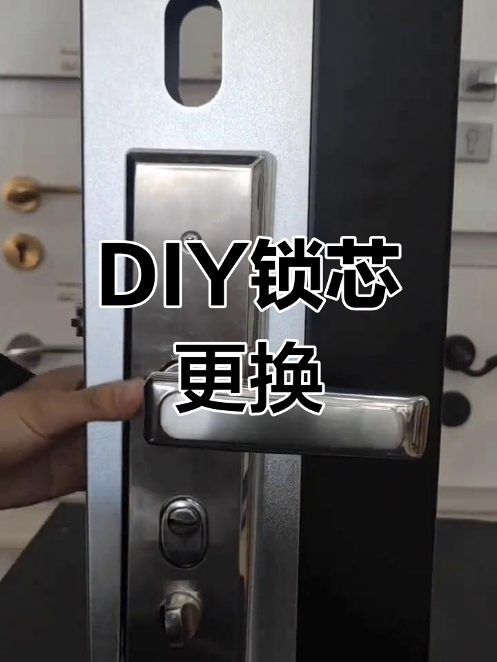 防盗门锁芯坏了?自己动手换,省钱又省心!