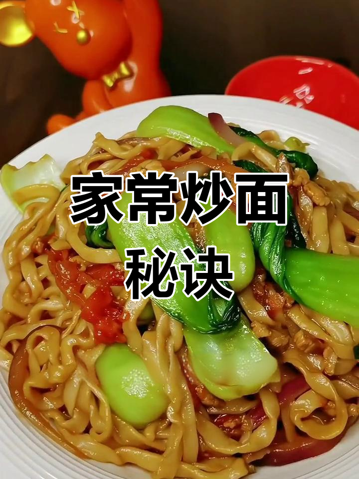 炒面家常做法,肉丝、鸡蛋随意搭配,味道堪比餐馆!