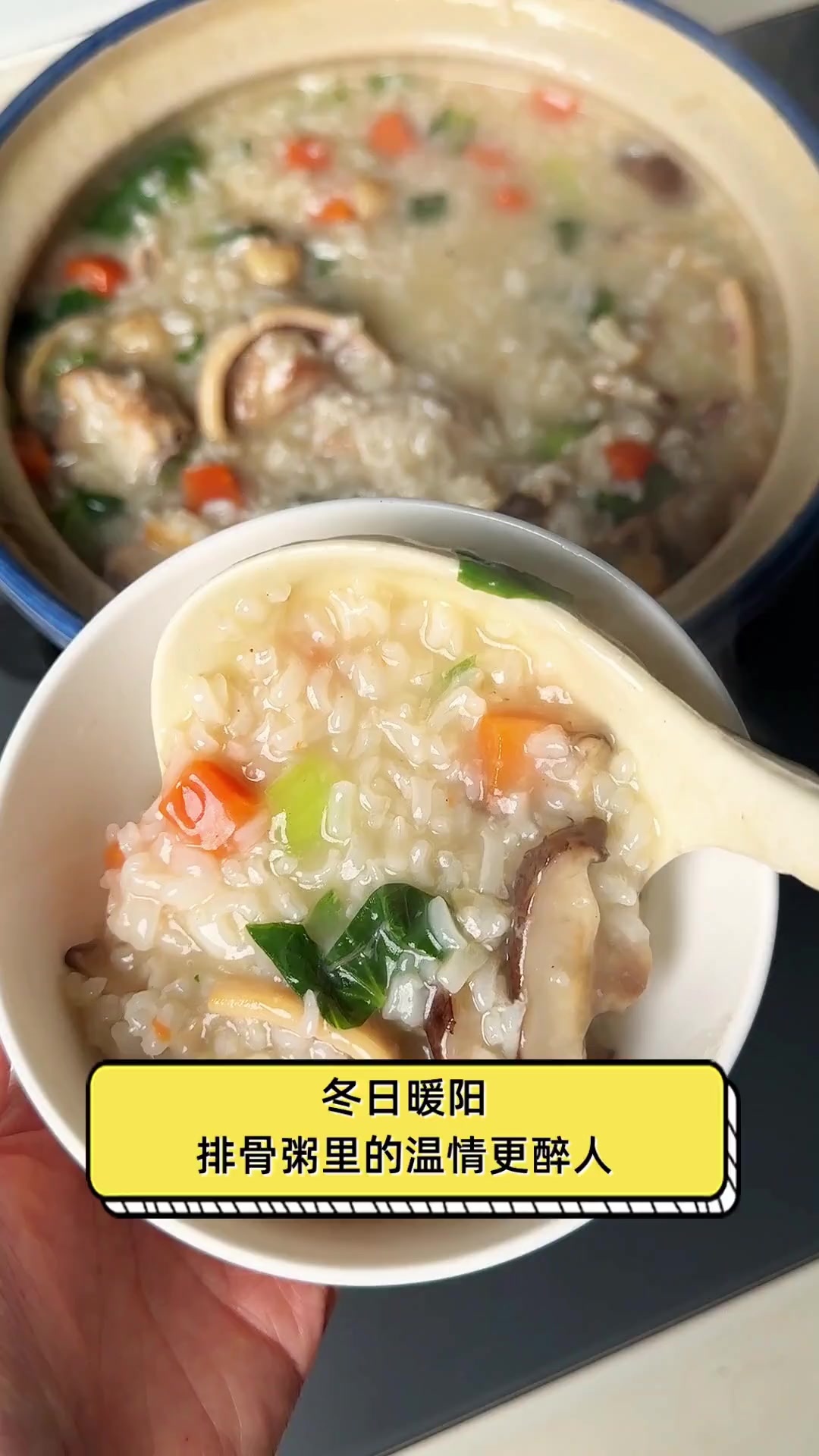 冬日暖阳,排骨粥里的温情更醉人