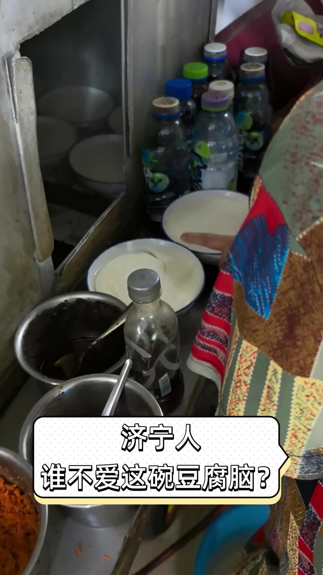 济宁人,谁不爱这碗豆腐脑?