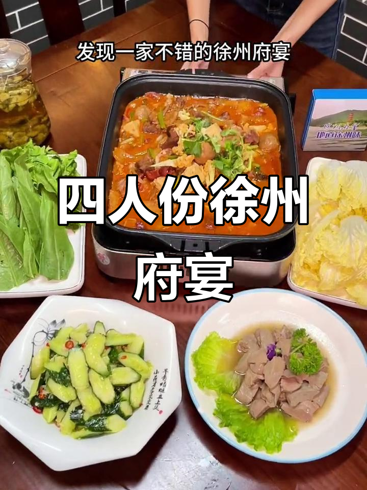 昆山陆家徐州菜,大席折菜超值套餐,四人吃不够!