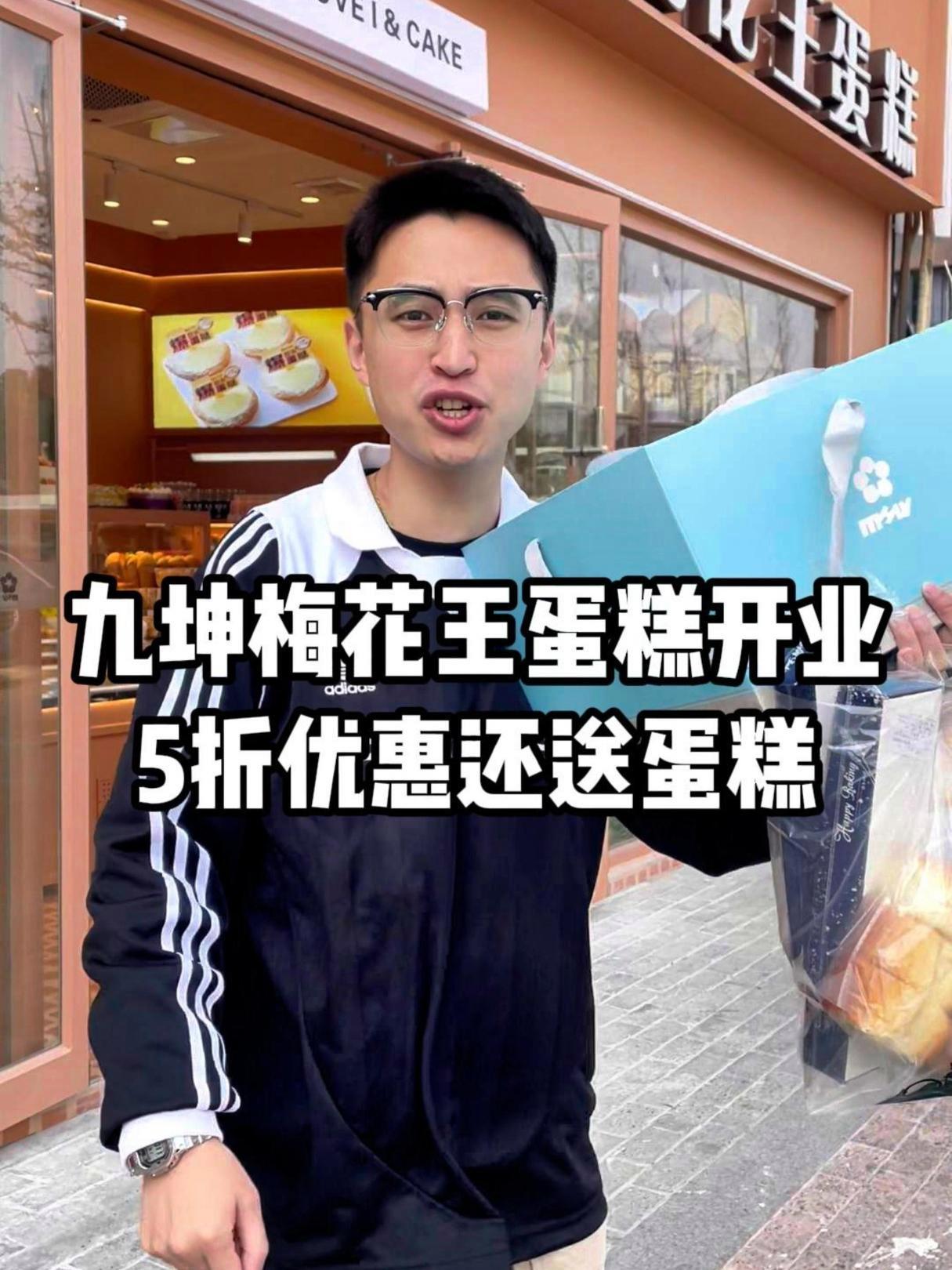 真羡慕住在九坤这里的朋友,又有好吃的来了!蔡甸 抖音美食推荐官 面包店 蛋糕