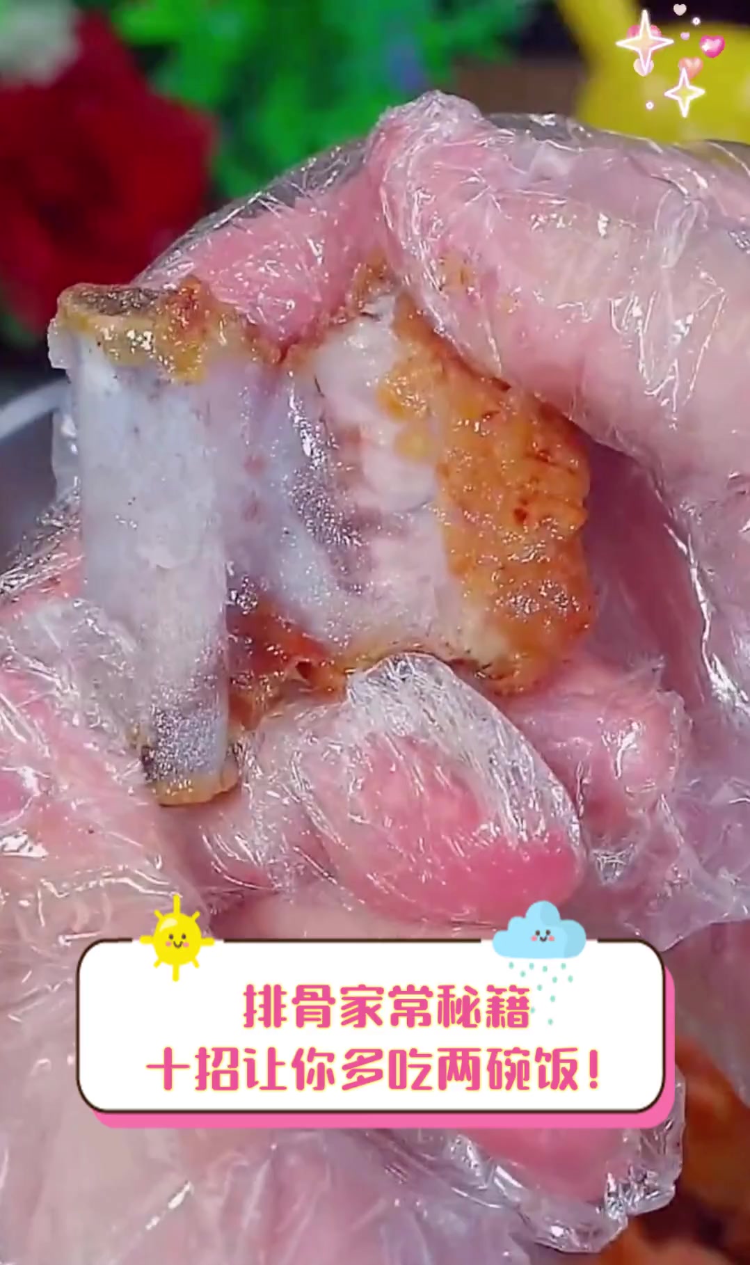 排骨家常秘籍,十招让你多吃两碗饭!