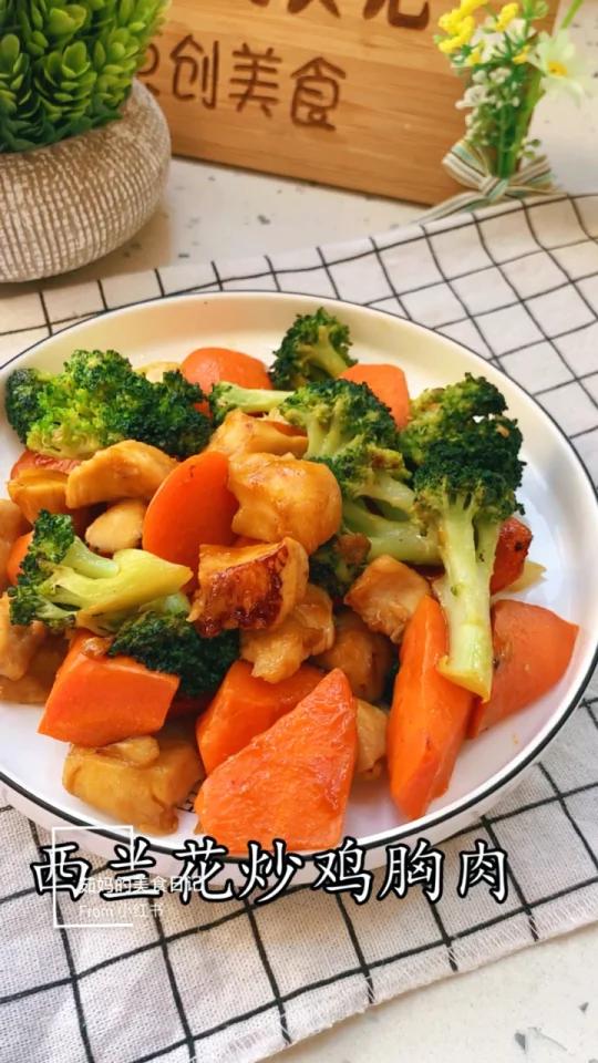 好吃不胖低脂鲜美西兰花炒鸡胸肉,减肥餐必备 今天和大家分享一道快手菜西兰花炒鸡胸肉,有肉有