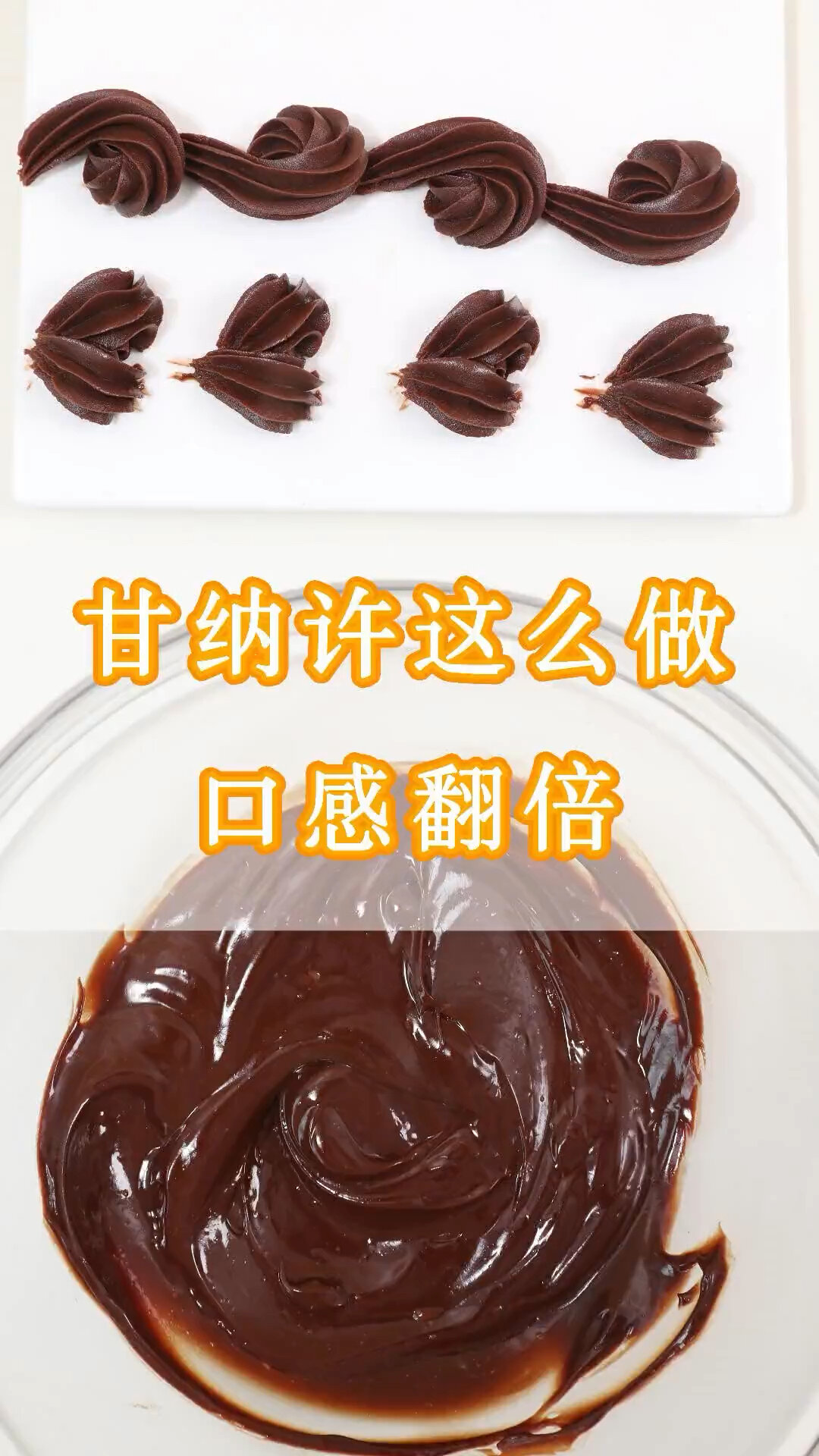 巧克力甘纳许的最佳做法只需2种材料