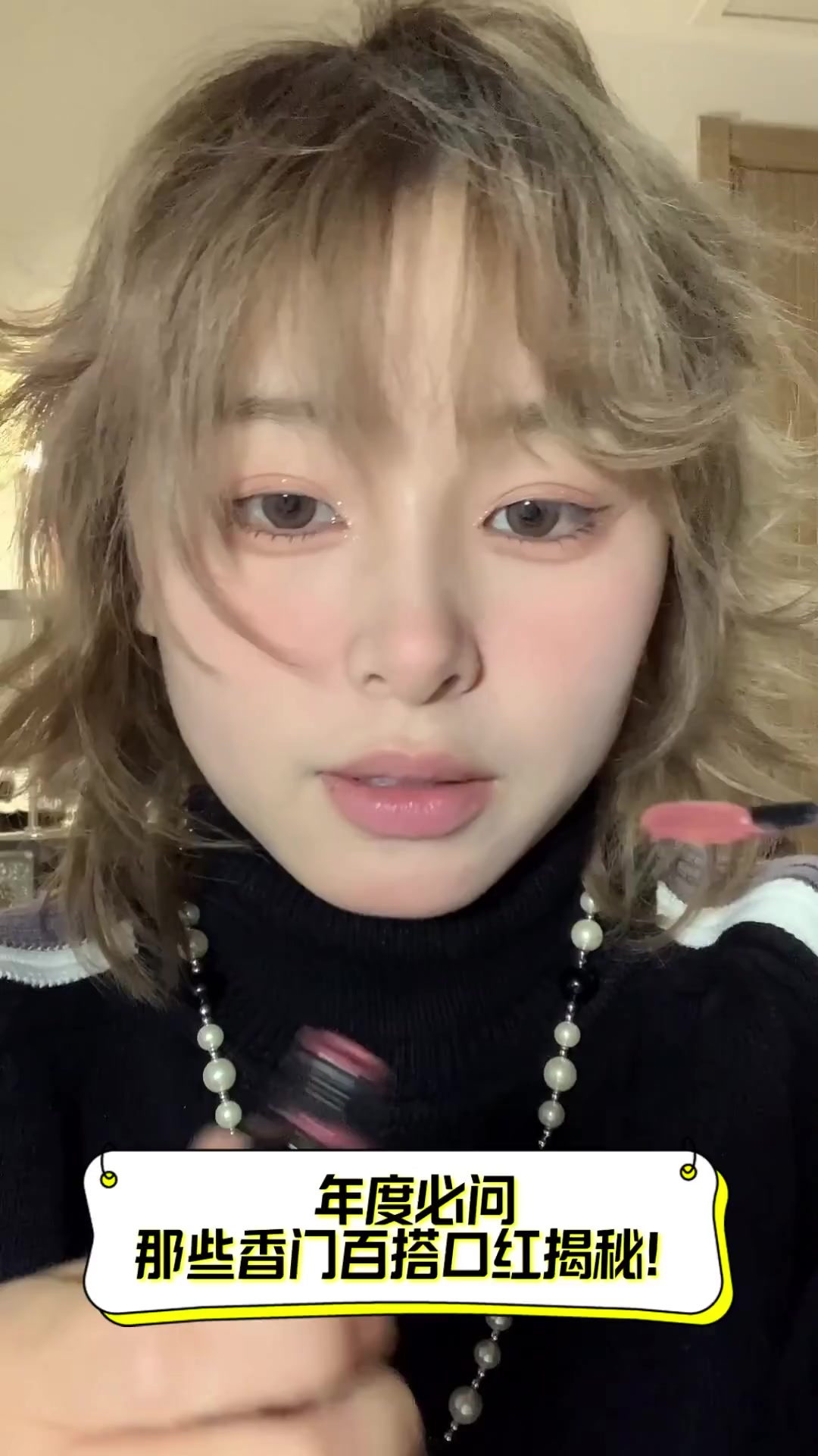 年度必问,那些香门百搭口红揭秘!