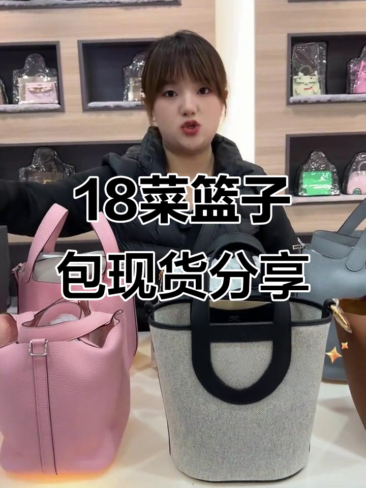 爱马仕18菜篮子包包全系列展示,价格超值!