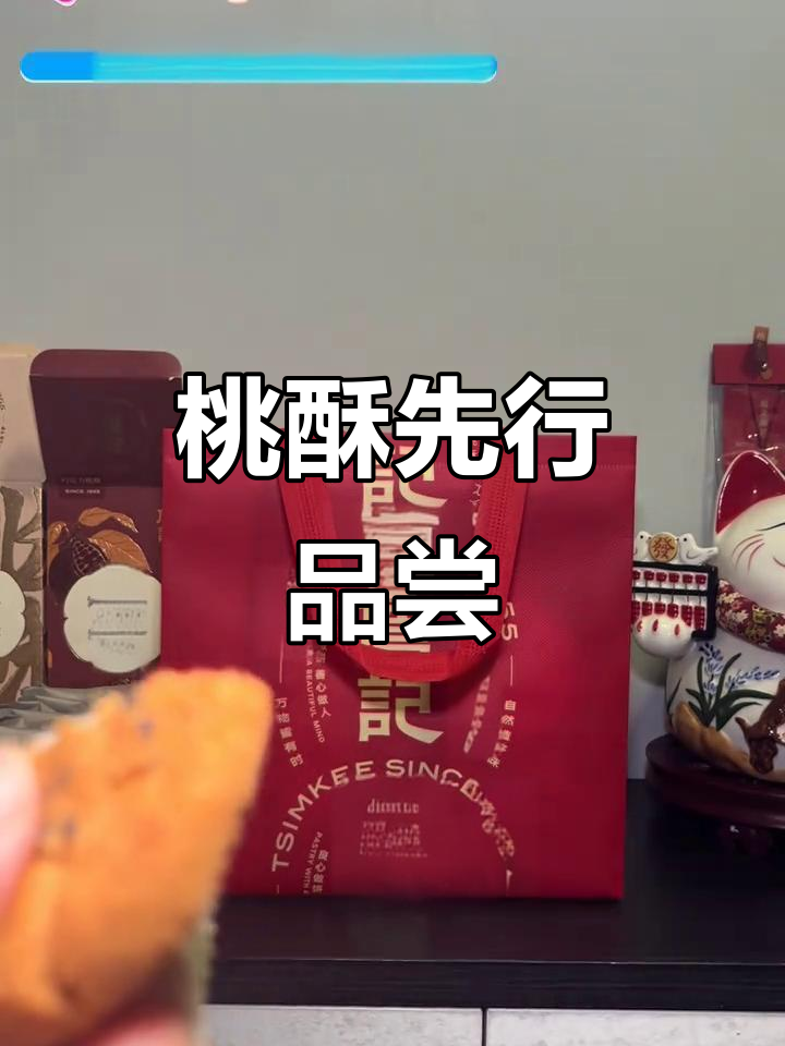 211的小伙伴们,我抢先尝了詹记桃酥,真是美味!