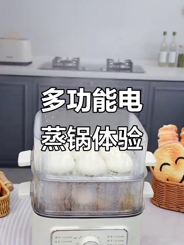 美的电蒸锅,三层设计超实用,傻瓜式操作轻松搞定!
