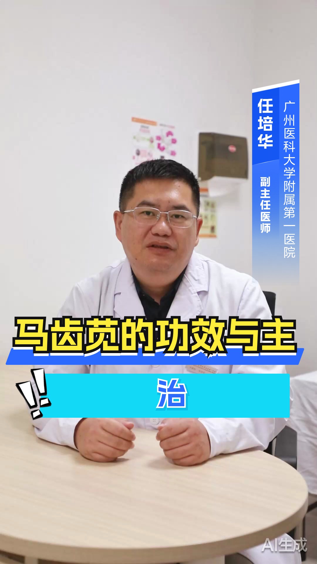 马齿苋的功效与主治