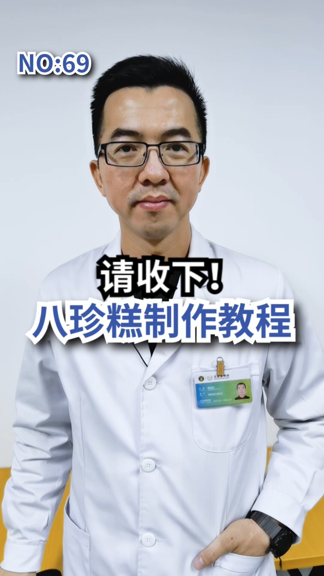 八珍糕制作教程