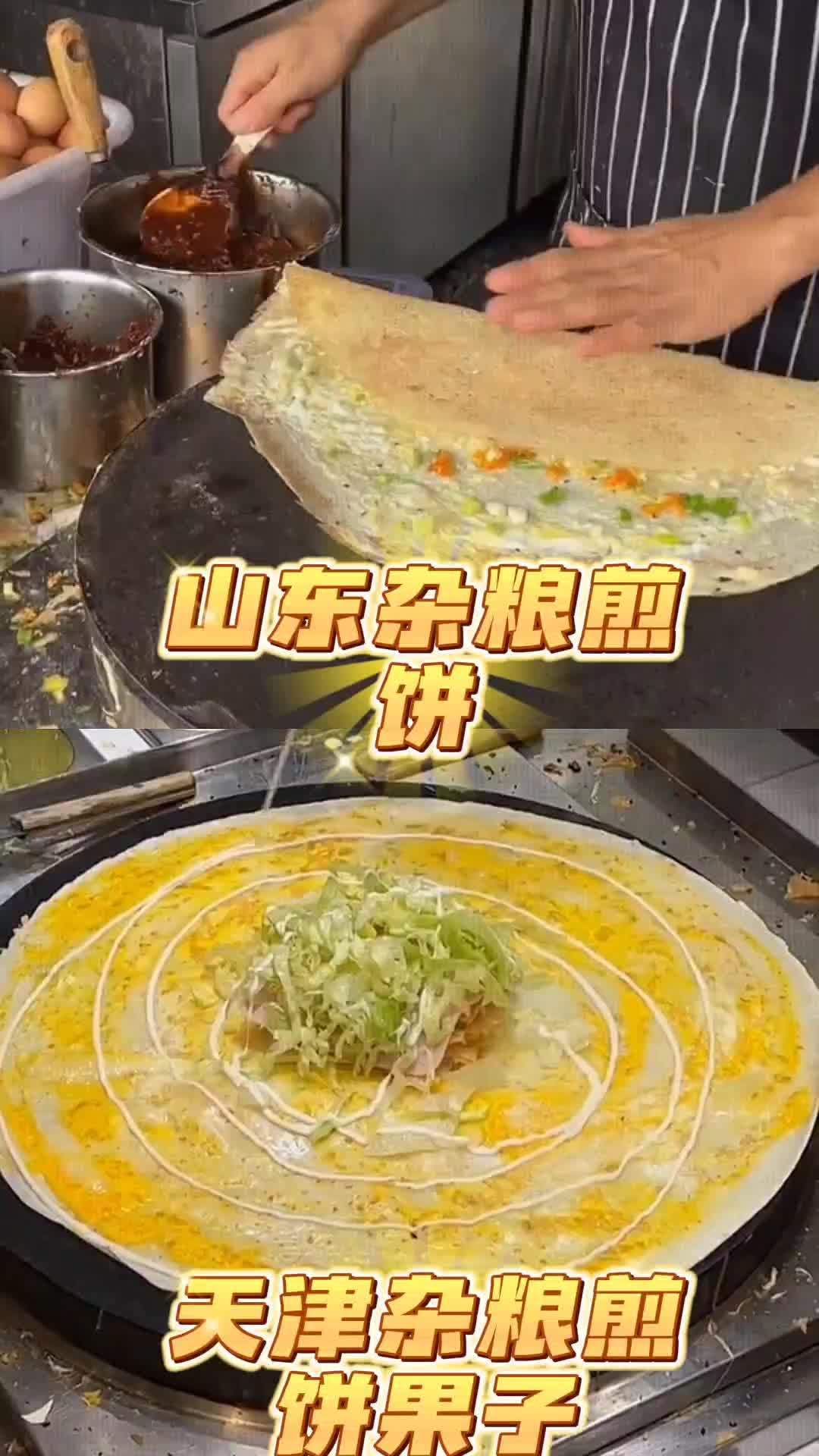 杂粮煎饼和杂粮煎饼果子的区别 看明白了不?杂粮煎饼果子 山东杂粮煎饼
