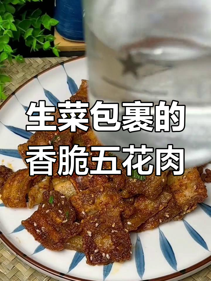 家庭版香酥五花肉,简单煎炸更美味