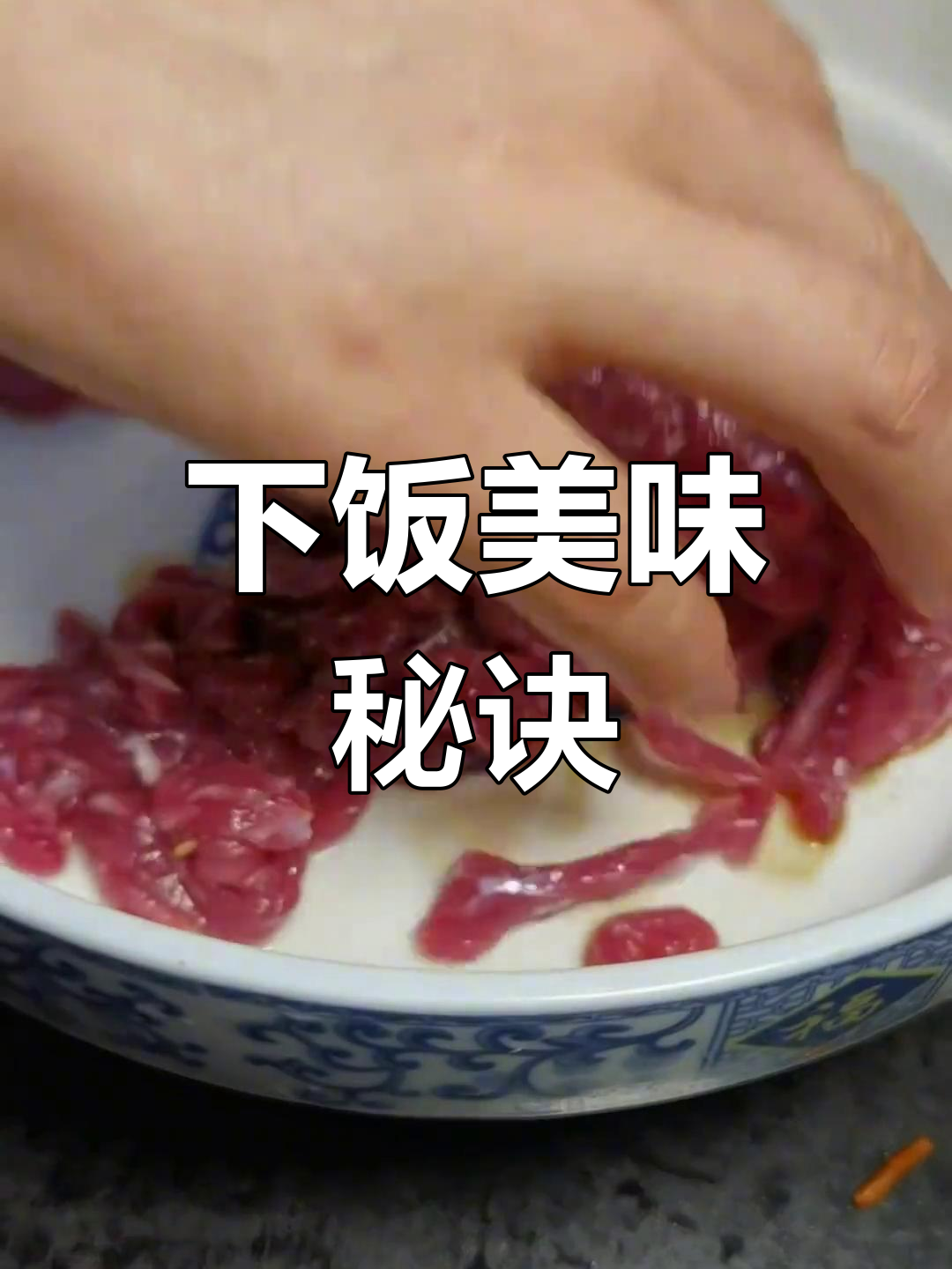 泡椒牛肉丝,嫩滑入味,做法简单,绝对让你停不下来!