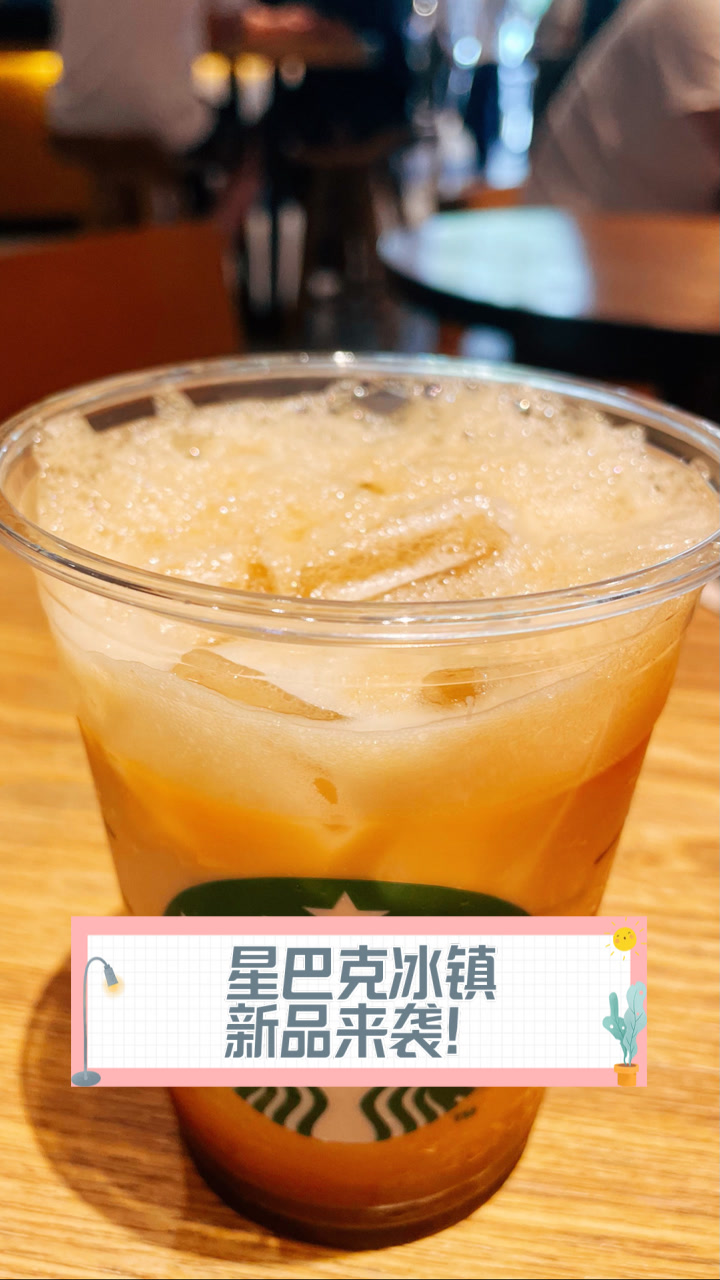 星巴克冰镇新品来袭！