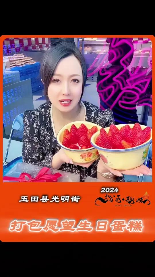 搪瓷盆草莓蛋糕