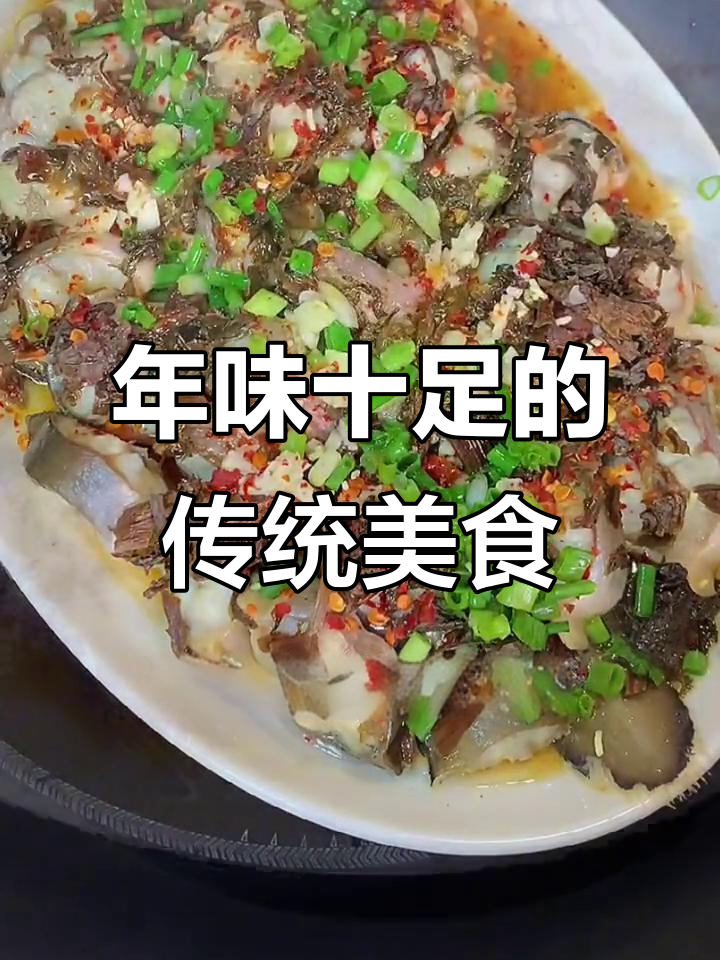 梅干菜蒸鳗鱼,浙江传统美味,年节必备的硬菜