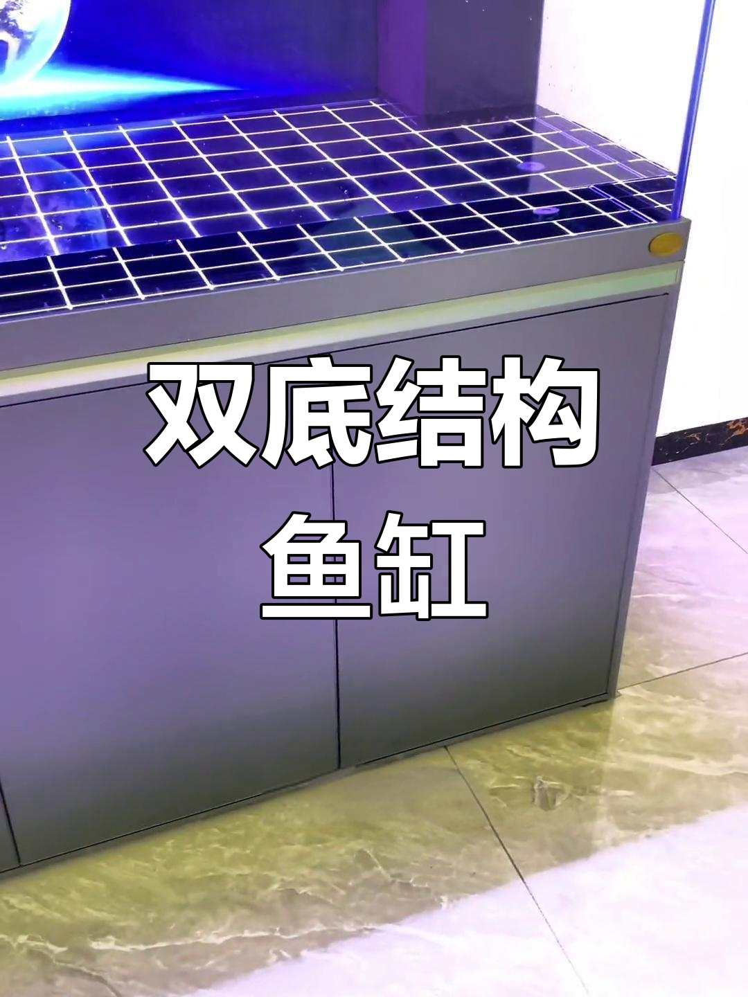 1.5米超白鱼缸设计解析