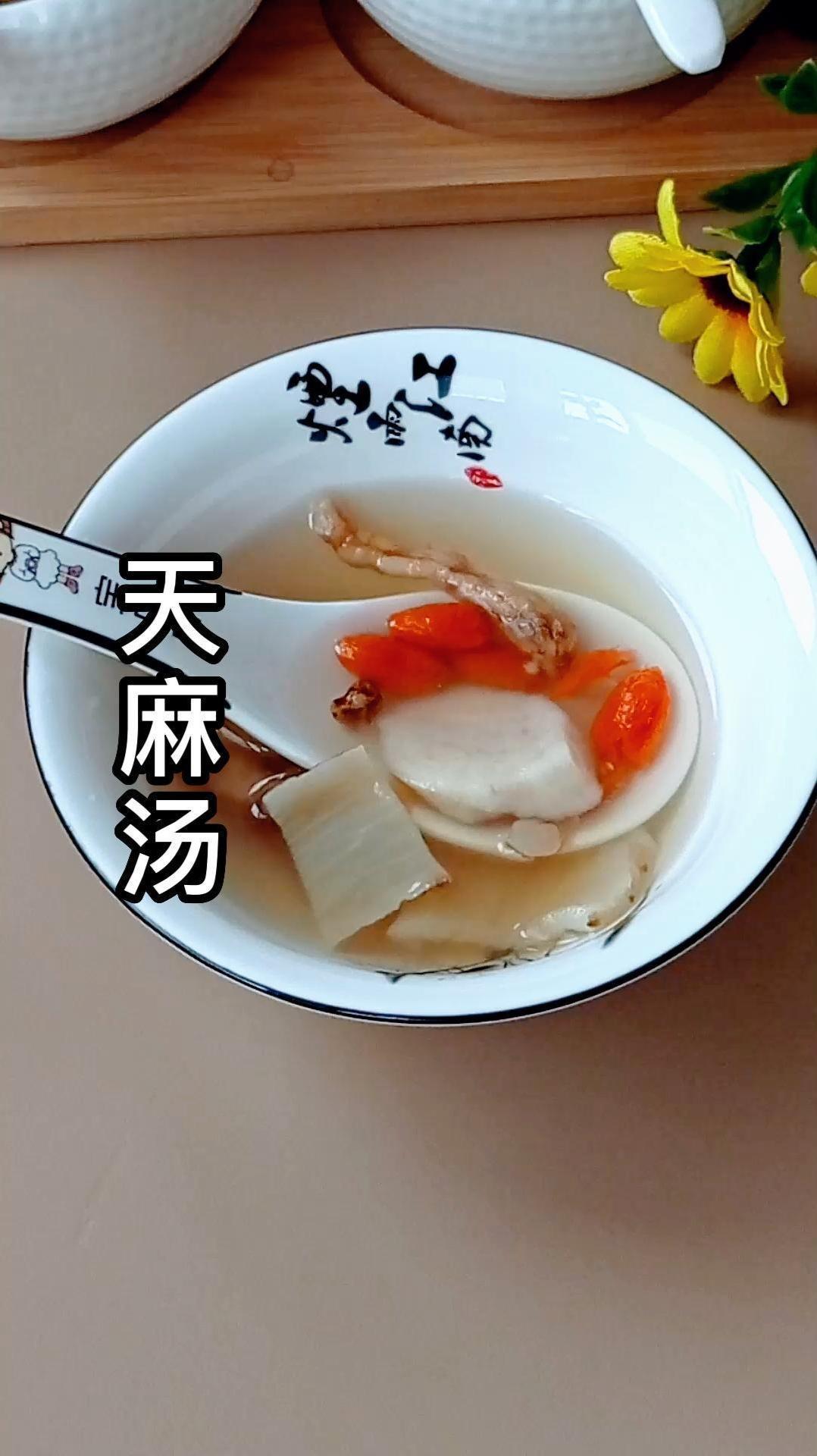 经常用脑,头重重,记忆差,咱们煲个 天麻汤 养生汤 煲汤 滋补养生