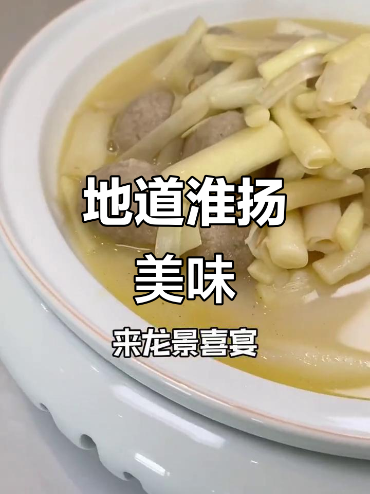 淮扬蒲菜,鲜美可口,脆嫩肉香,回味无穷