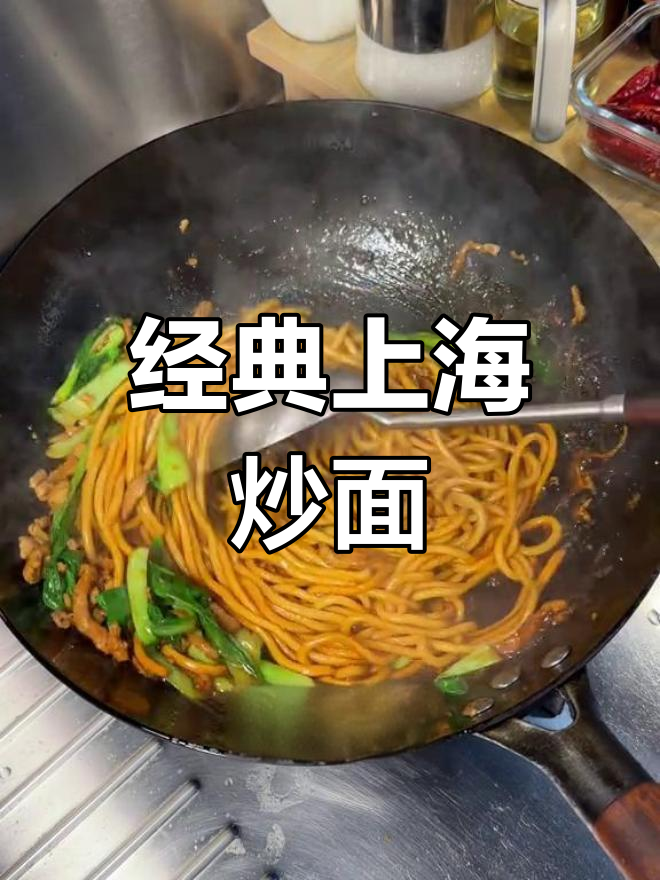 上海炒面,简单又美味!猪油肉丝配鸡毛菜,一学就会