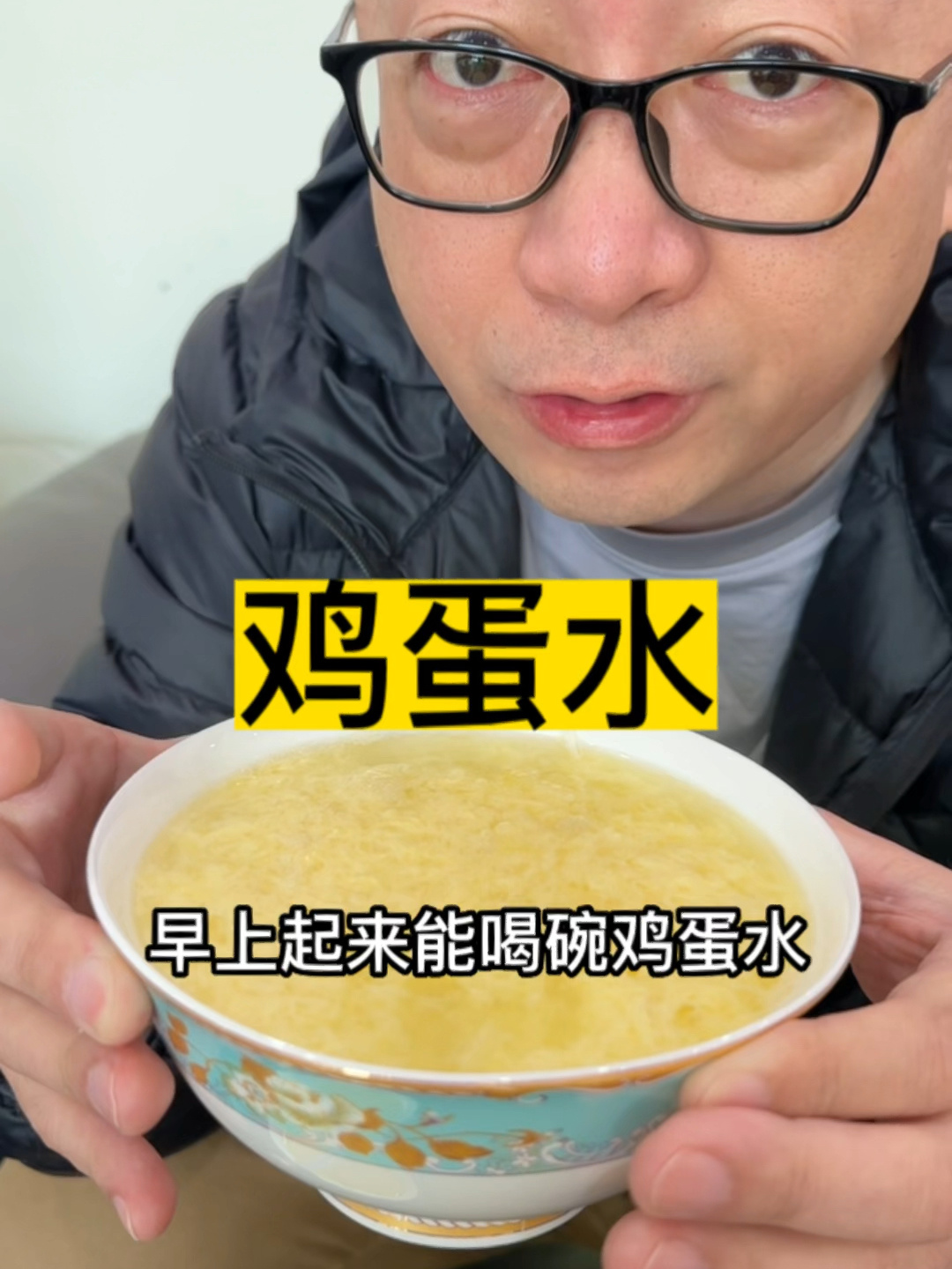 鸡蛋水