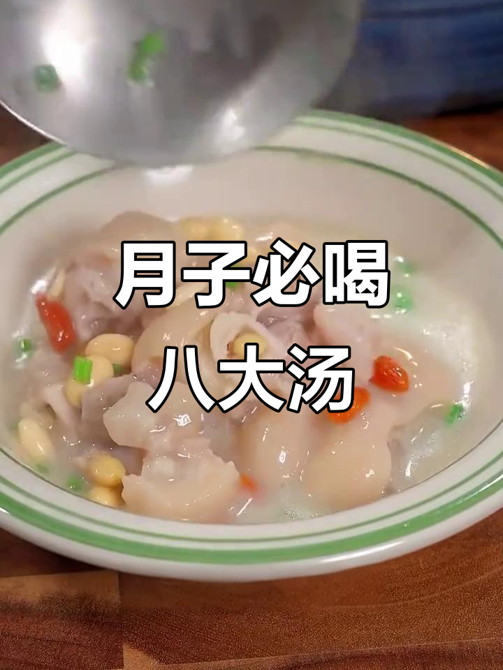 八款月嫂推荐营养汤,猪脚炖法最关键