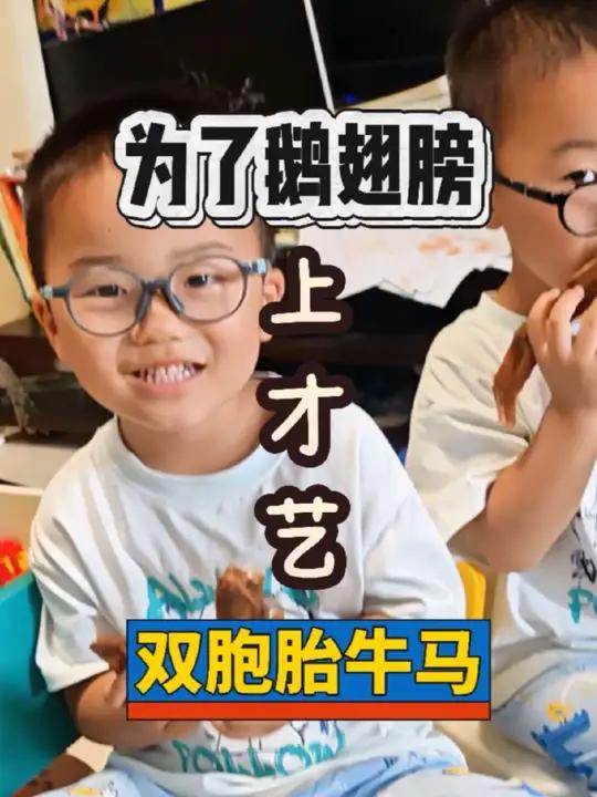 四岁双胞胎为了吃鹅翅膀,也是拼了爸爸带娃荣昌卤鹅 双胞胎日常二哥三弟