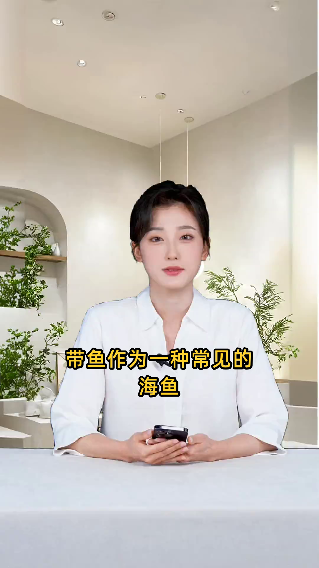 带鱼这种常见的海鱼,在食用时是否会有刺需要留意呢?