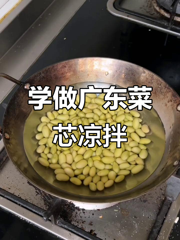 广东菜芯凉拌技巧大揭秘,轻松学会这道美味