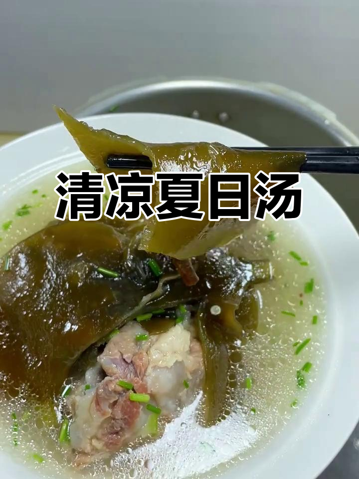 夏日必备清爽汤,海带冬瓜排骨,解暑又滋补