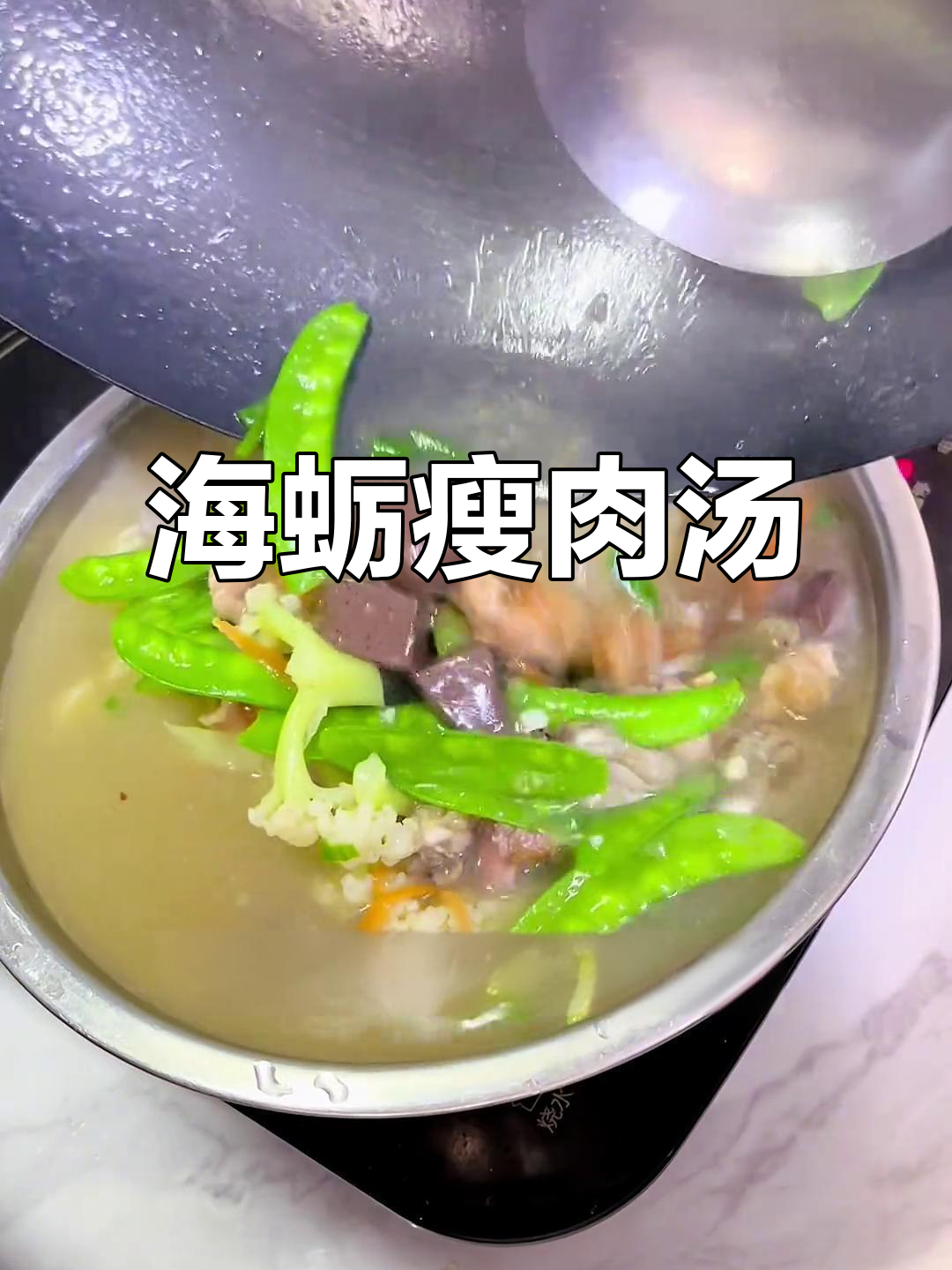 福建家喻户晓的海蛎瘦肉汤,老人小孩都爱喝