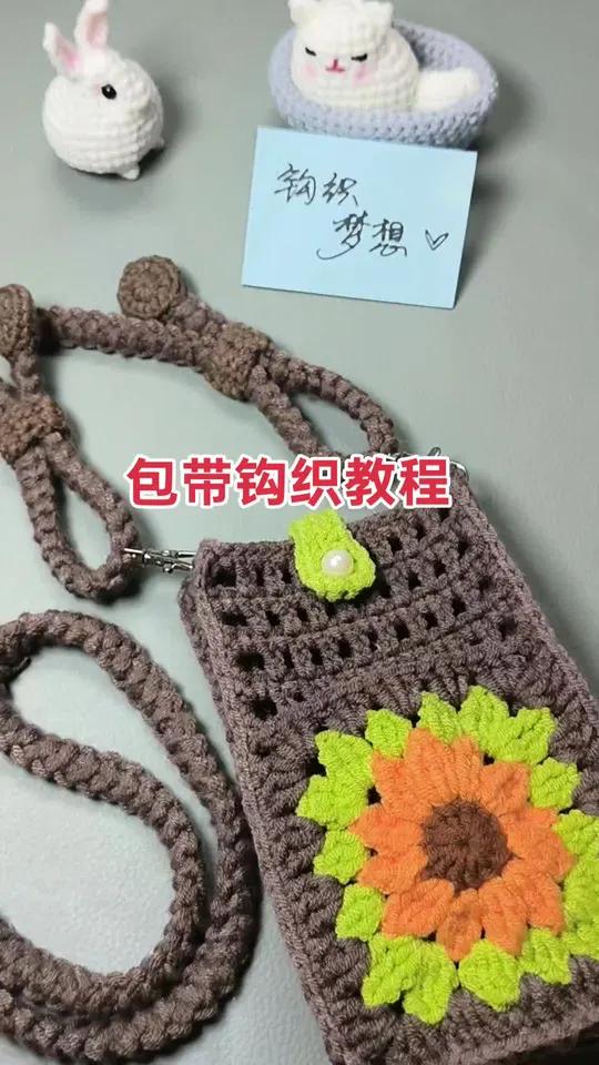 手工钩织,昨天钩了包包,今天分享包带钩织教程