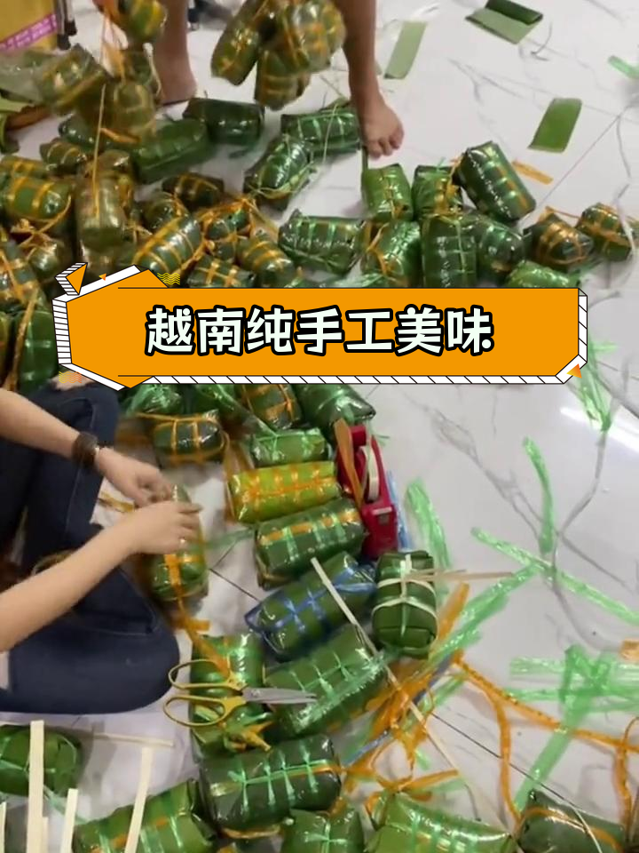 越南手工肉扎与特色美食探享