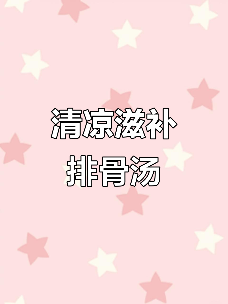 夏秋交替,冬瓜玉米排骨汤帮你清热润燥