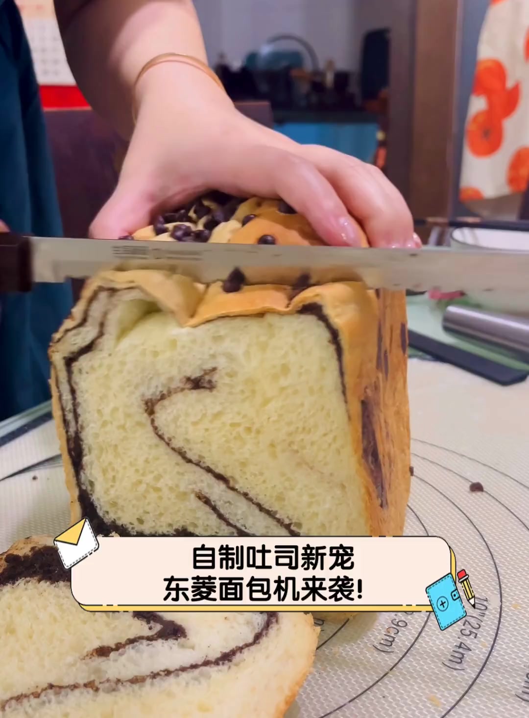 自制吐司新宠,东菱面包机来袭!