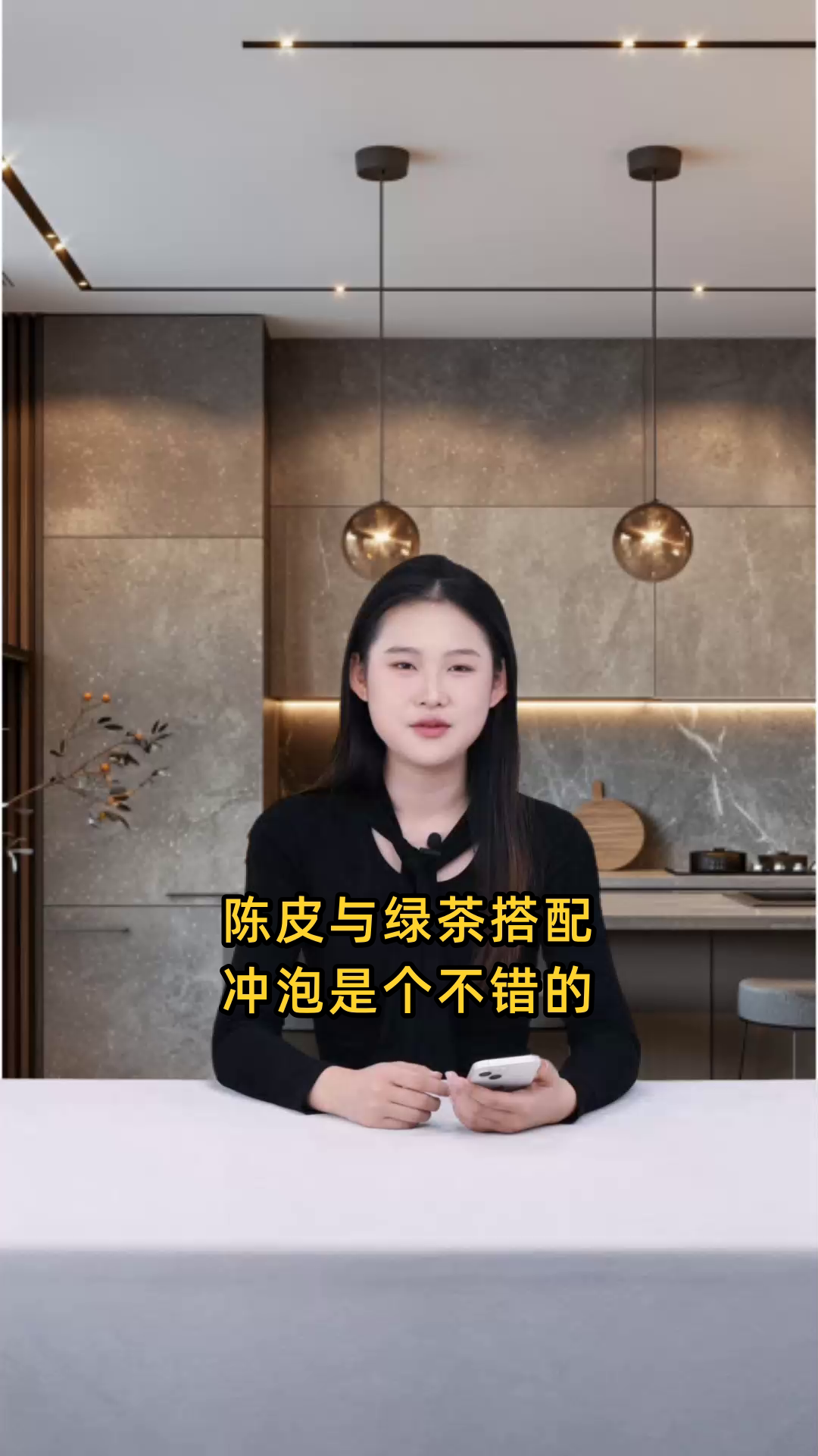 陈皮与绿茶可否同时泡制饮用?是否会产生不良反应?