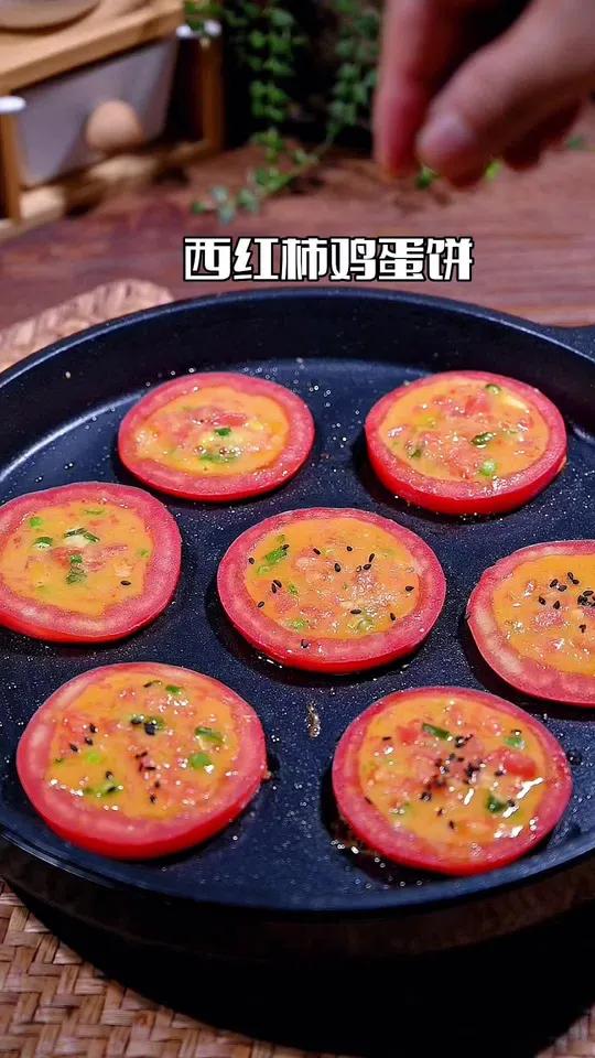 巨好吃的西红柿鸡蛋饼!