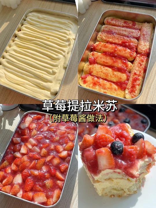 免烤箱0失败有手就会的草莓提拉米苏巨好吃