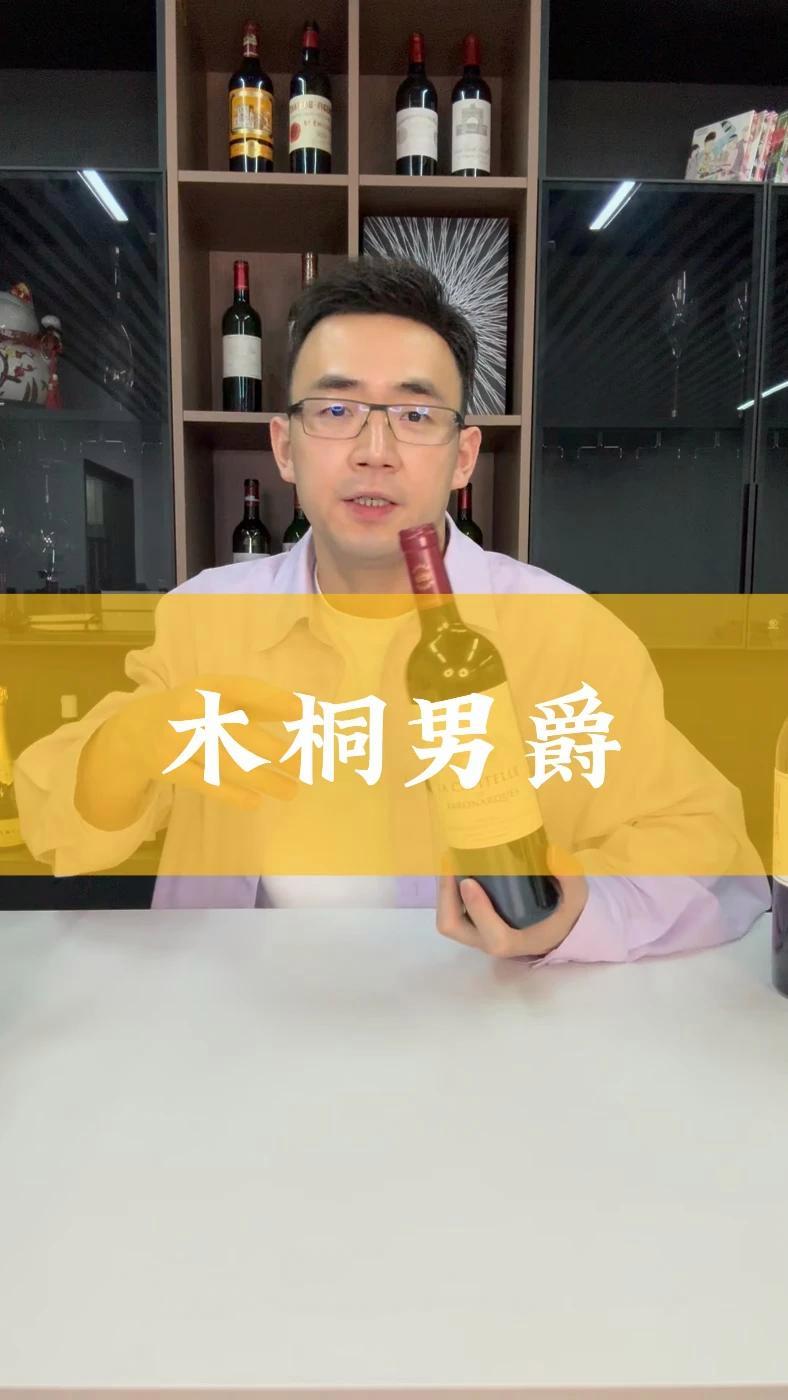木桐男爵 葡萄酒 红酒 波尔多 酒水节
