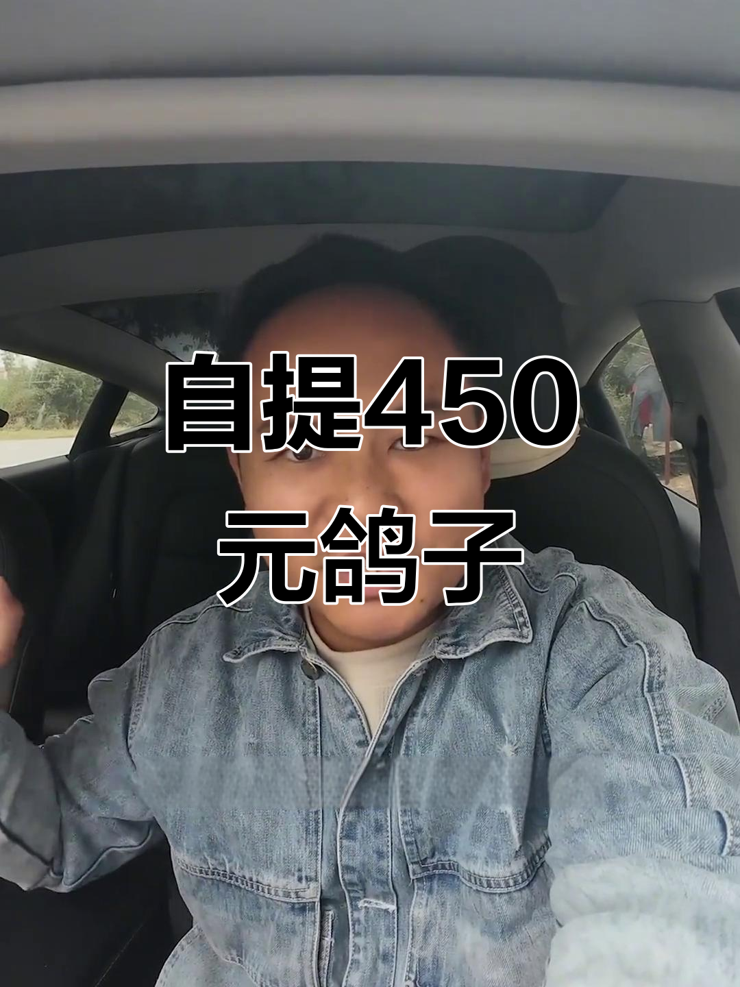 450元自提一对纯白圆环种鸽,公母都重两斤!