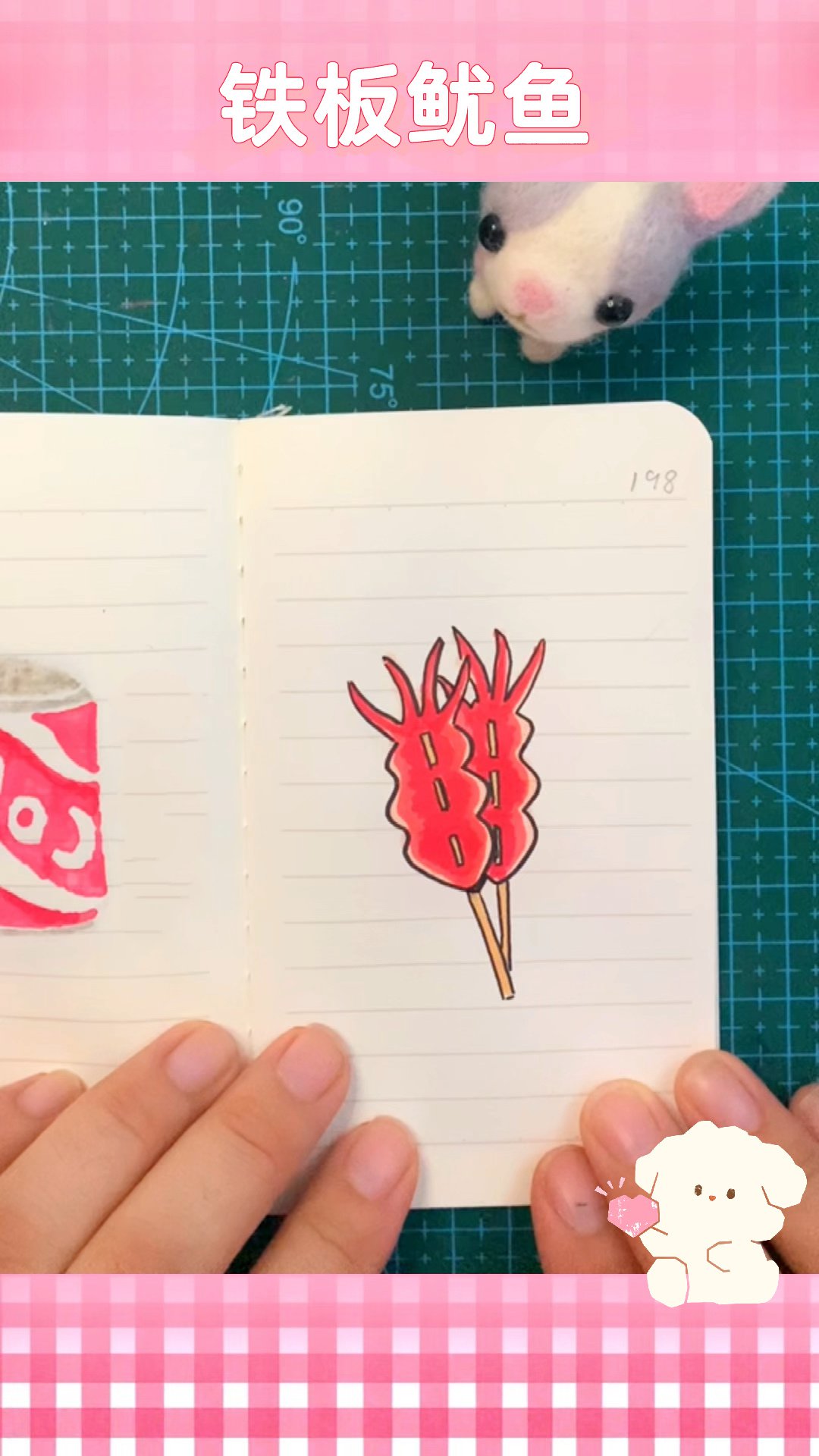 每日一画(198)简笔画铁板鱿鱼