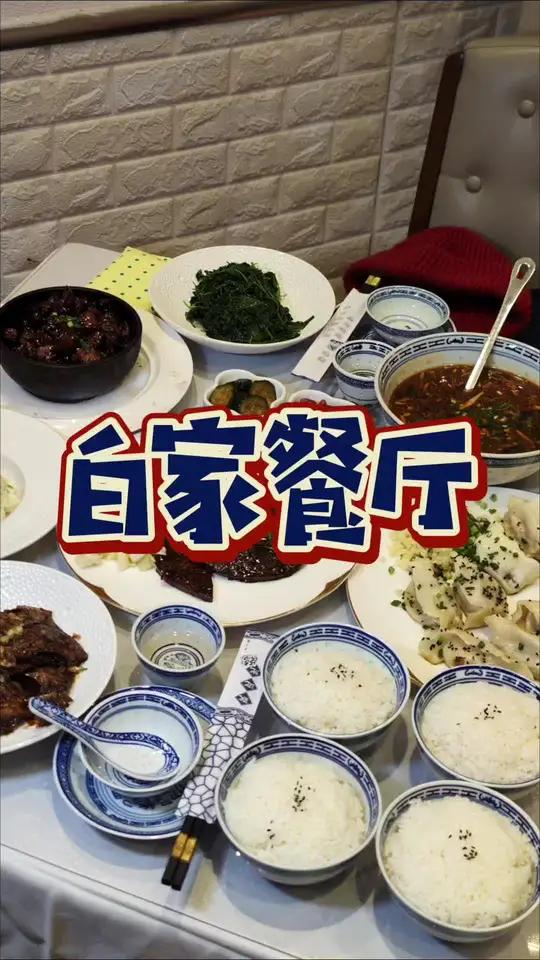 魔都老式里弄40年本帮家肴!人均60多吃起来 1985年开业的本帮上海菜4个人只要258!
