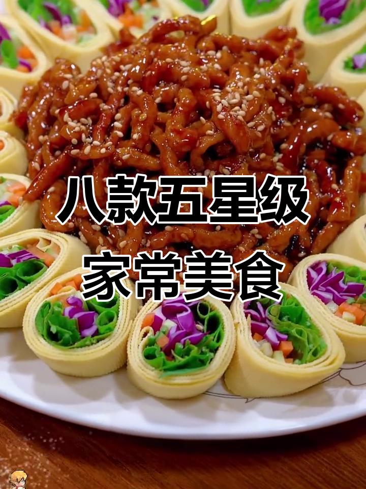 五星级酒店大厨教你做8道家常硬菜,每一道都让人转圈圈!