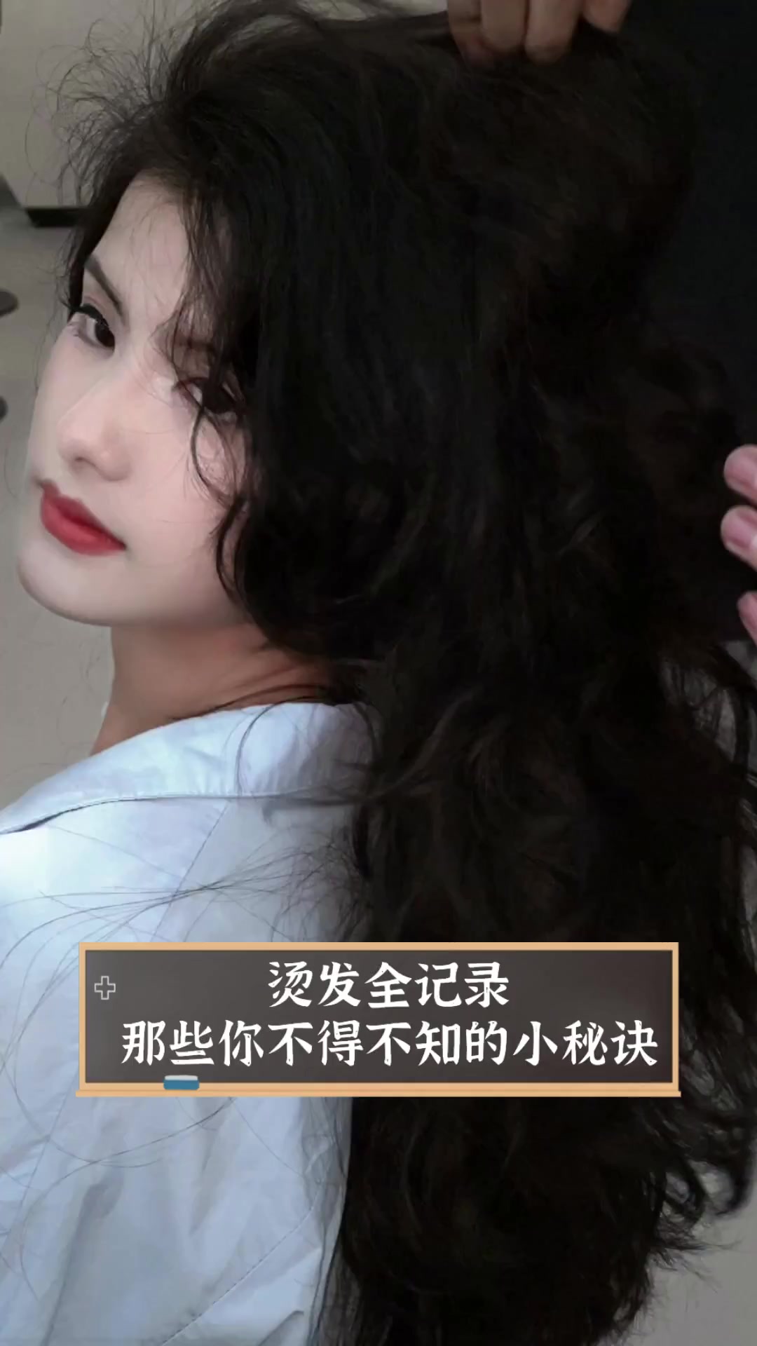 烫发全记录,那些你不得不知的小秘诀