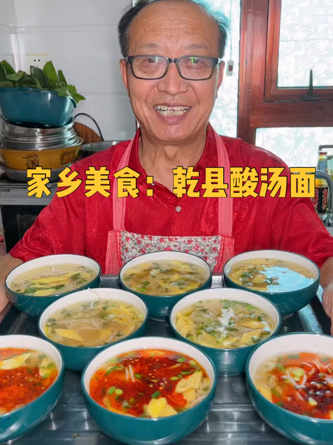 家乡美食:乾县酸汤面做法