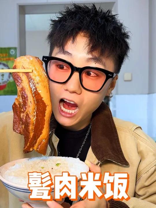终于在临沂找到全咸口的甏肉米饭!软软糯糯的可太香了!
