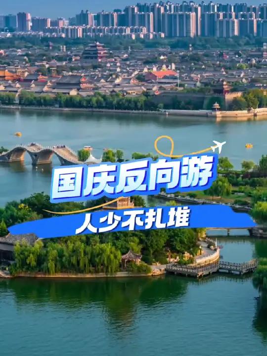 国庆反向旅游去哪玩,想要人少不扎堆,这些山东的宝藏景点无脑冲就完了!国庆反向旅游指南 小众