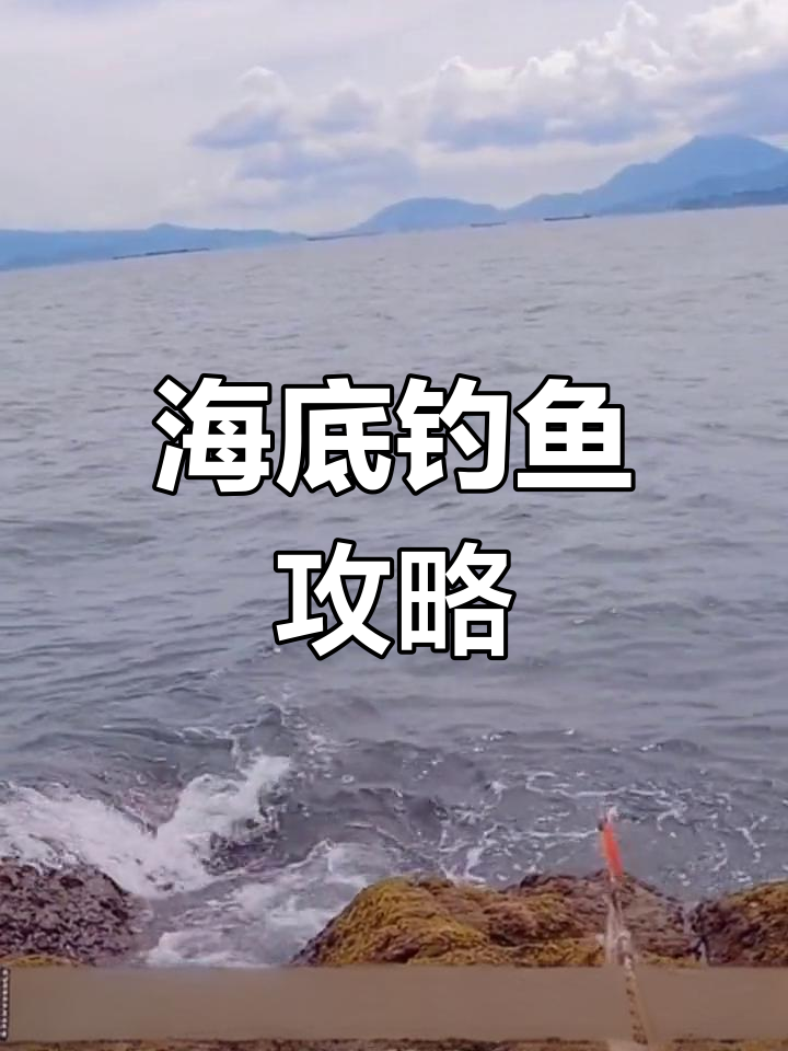 木虾钓鱿鱼技巧教程